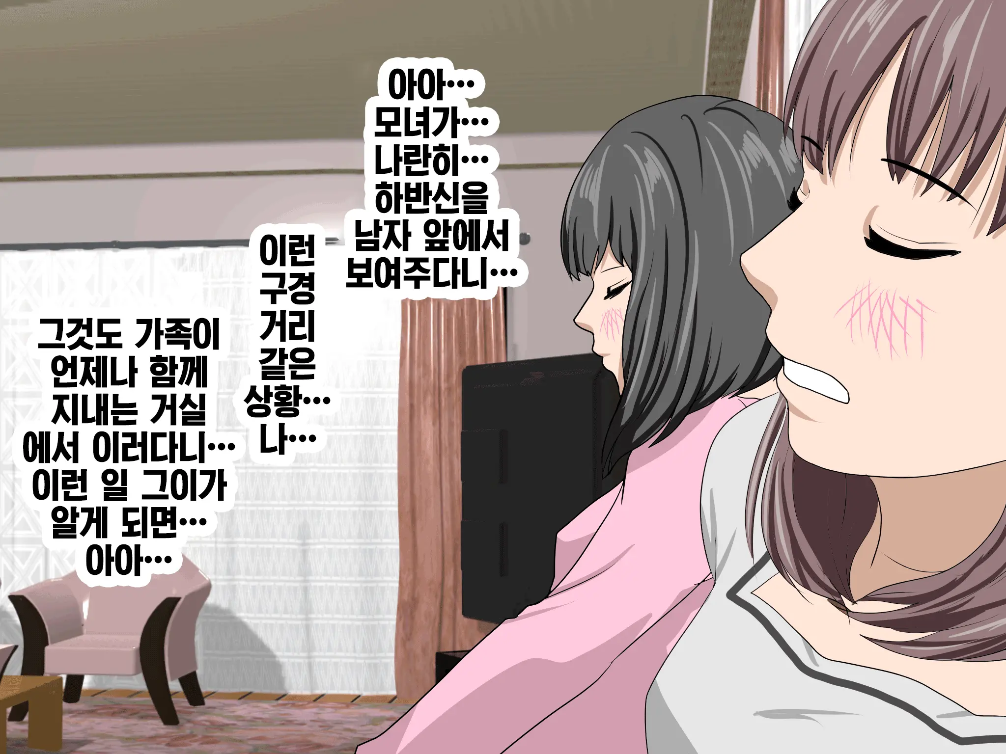 Katei Kyoushi To Iu Shuchi Nikurin Na Hibi 2 Zenpen ~2-Kumi No Oyako To Sei No Jugyou~ | 가정교사란 이름의 주지육림의 나날2